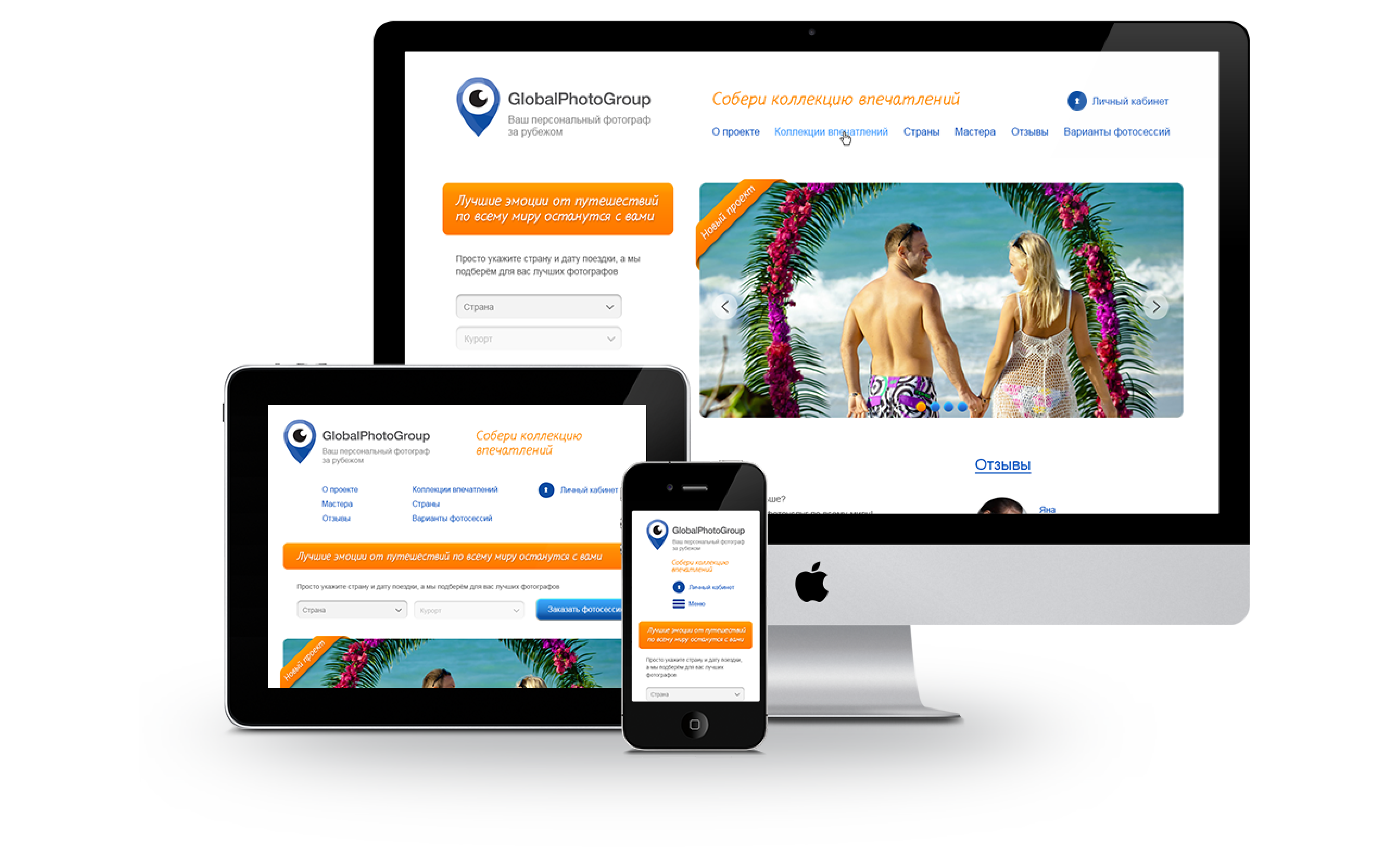 мок глобалфото.png